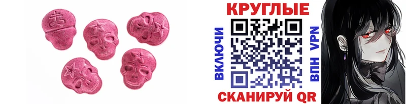 купить   Красновишерск  ЭКСТАЗИ 280 MDMA 