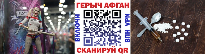Героин Heroin  Красновишерск 