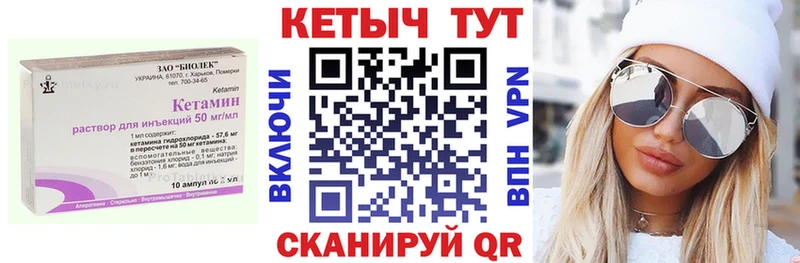 Кетамин VHQ  ссылка на мегу сайт  Красновишерск 